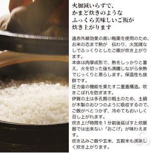 かまどさん 長谷園 2合炊き 伊賀焼 直火専用...の詳細画像5