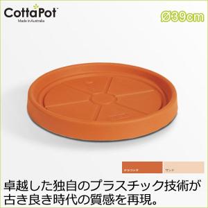 Cottapot コタポット ソーサー 8005 CT-8005