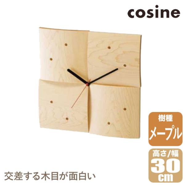 (プレゼント付) コサイン cosine 掛け時計 R メープル CW-06CM おしゃれ 木製 ス...