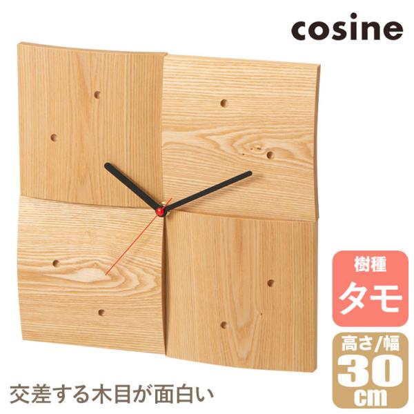 (プレゼント付) コサイン cosine 掛け時計 R タモ CW-06CT