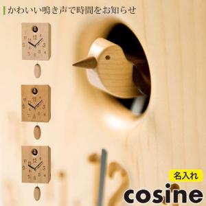 cosine（コサイン） (プレゼント付) 掛け時計 カッコー時計 CW-13CM-D