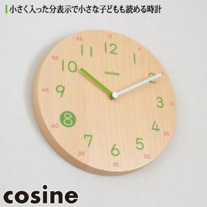 cosine（コサイン） (プレゼント付) 掛け時計 カッコー時計 CW-13CM-D