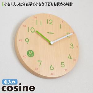 cosine（コサイン） (プレゼント付) 掛け時計 カッコー時計 CW-13CM-D
