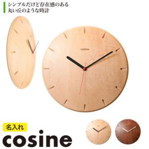 cosine（コサイン） (プレゼント付) 掛け時計 no.270時計 メープル CW