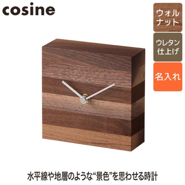 (プレゼント付) cosine コサイン KESHIKI時計 名入れ(モノグラム)オーダー CW-2...