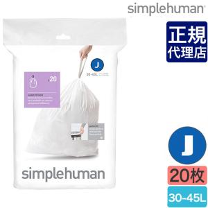simplehuman（シンプルヒューマン） (正規品) パーフェクトフィット