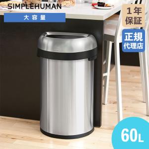 simplehuman（シンプルヒューマン） (特典あり)(正規品) simplehuman