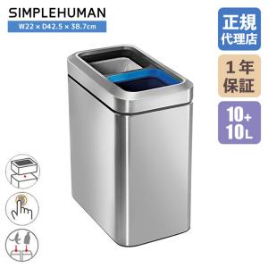 simplehuman（シンプルヒューマン） (レビュー特典あり) (正規品