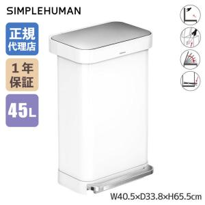 simplehuman（シンプルヒューマン） 旧商品 スリム プラスチック
