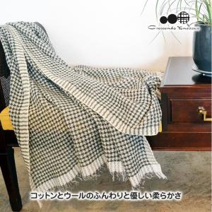 クレッシェンド ヨネザワ オーガニック コットン×ウール 千鳥格子 ストール 大判...