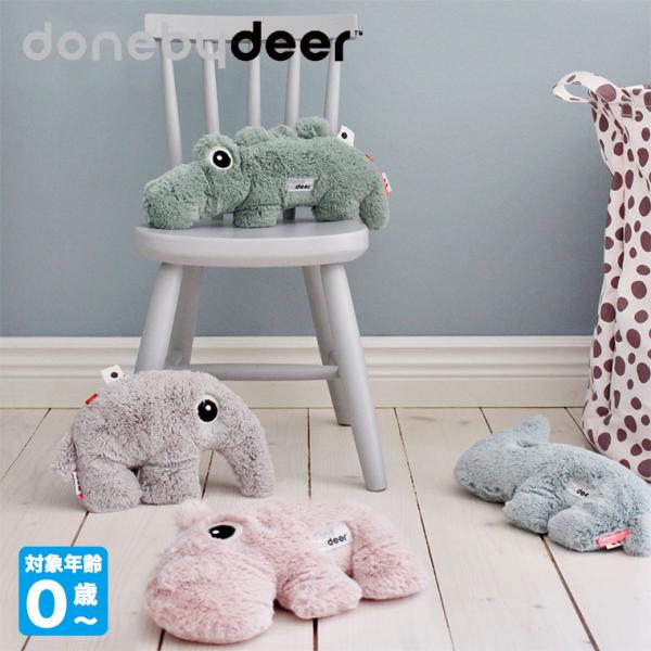 Done By Deer ダンバイディア カドルキュート パウダー ブルー サンド グリーン DBD...