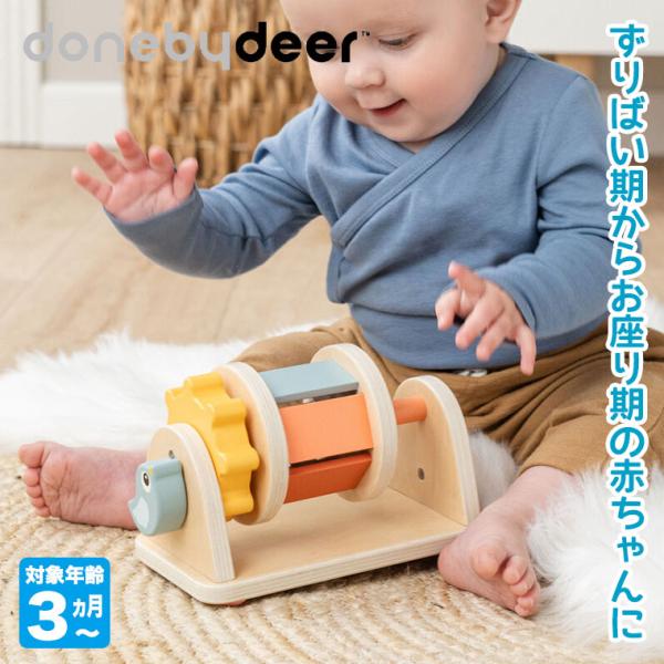 Done By Deer ダンバイディア スピナーアクティビティトイ バーディ DBD150046 ...