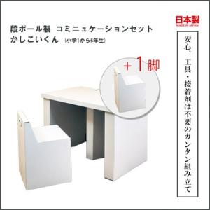 子供部屋 軽量 学習机 デスク マツダ紙工業 コミニュケーションセット かしこいくん (小学1から6年生)｜sun-wa