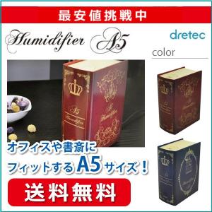 旧商品 ドリテック パーソナル加湿器A5 DF-507｜sun-wa