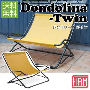 旧商品 フィアム (FIAM) ドンドリーナ ツイン(Dondolina-Twin) ロッキングチェア Dondolina-Twin｜sun-wa