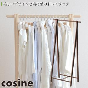 cosine（コサイン） (プレゼント付) ドレスラック メープル DR-270M