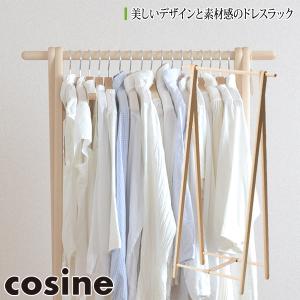 (プレゼント付) コサイン cosine ドレスラック メープル DR-270M おしゃれ スリム ルンバ対応 木製 旭川家具｜sun-wa