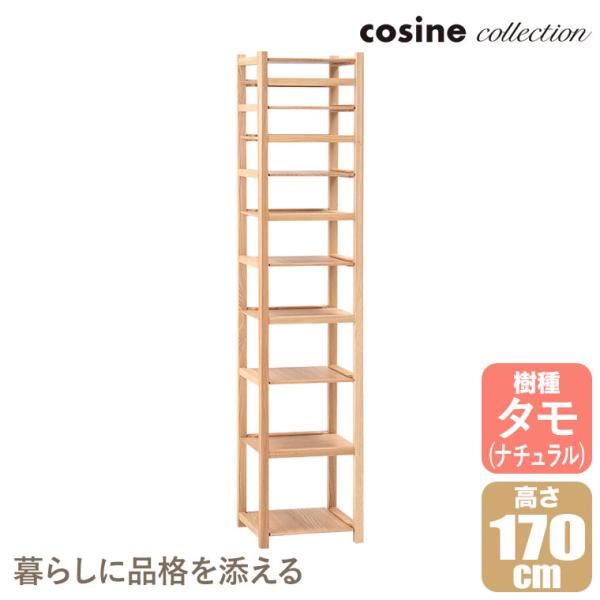 (プレゼント付) コサインコレクション cosine collection ドロワーアンドシェルフ ...