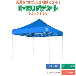 E-Z UP(イージーアップ) ワンタッチテント デラックス スチール 3.0×3.0m ブルー DX30-BL｜sun-wa