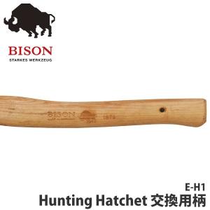 バイソン 1879 ハンティングハチェット 交換用柄 斧 BISON AXE E-H1｜sun-wa