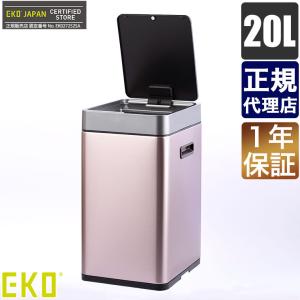 EKO ゴミ箱 ミラージュスリム20L EK9270RGMT-20L 自動 センサー ふた付き おしゃれ スリム ダストボックス