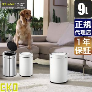 自動ゴミ箱 消臭機能付 EKO ドコXセンサービン オゾン発生器付き 9L 充電式 ダストボックス コンパクト シンプル EK9286RO-9L｜sun-wa