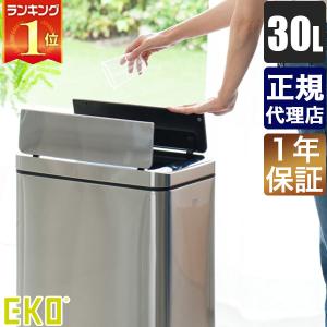 EKO（イーケーオー） 旧商品 ゴミ箱 ホライゾンセンサービン 45L