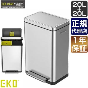 simplehuman（シンプルヒューマン） 旧商品 ゴミ箱 バタフライカン 20L