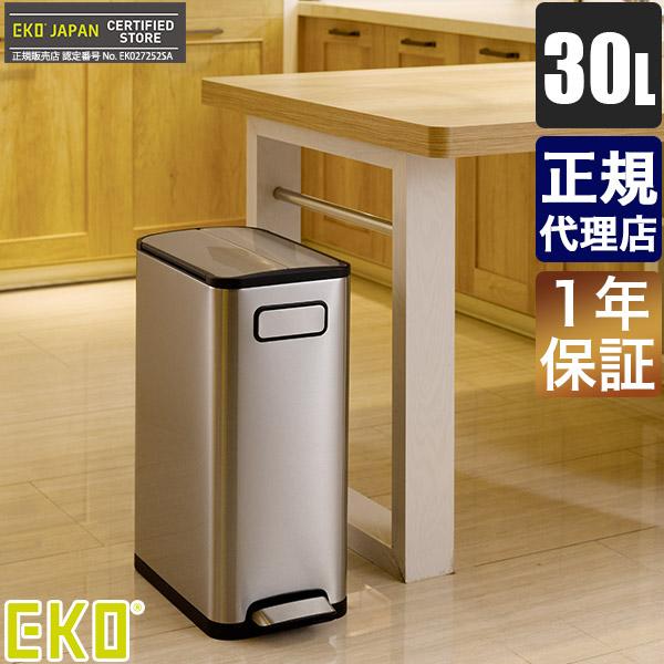 (正規品) ゴミ箱 EKO エコフライ ステップビン 30L ステンレス EK9377MT-30L ...