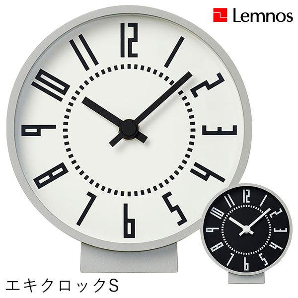 レムノス 置き時計 Lemnos エキクロックS ekiclockS 札幌駅 駅時計 五十嵐威暢 新...