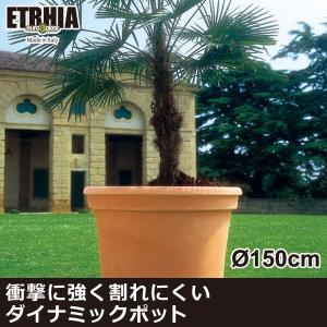 プランター 大型 Euro 3 Plast Etrhia Cillindro ユーロスリープラスト エトリア プランター シリンドロ150 ER-2151
