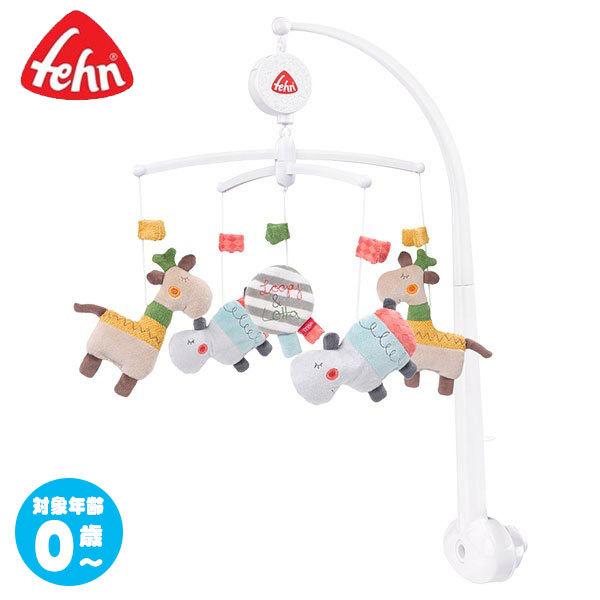 Fehn フェーン オルゴールメリー・ロッピーアンドロッタ FE59021 知育玩具 新生児 赤ちゃ...