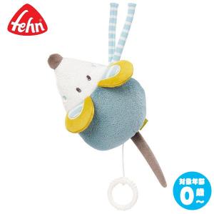 フェーン ミュージカル・マウス FE65312 知育玩具 おもちゃ 新生児 赤ちゃん 0歳 1歳 1歳半 子供 女の子 男の子 出産祝い ベビー｜sun-wa