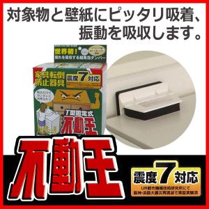 不動王の商品一覧 通販 Yahoo ショッピング