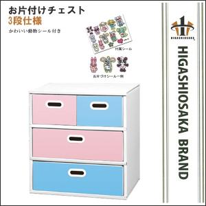 子供部屋 チェスト 軽量 クローゼット 収納ボックス 押入れ マツダ紙工業 整理タンス お片付けチェスト 3段仕様｜sun-wa