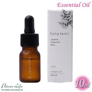 フレーバーライフ hana to mi ボディオイル jiju 10ml 3583 FlavorLife エッセンシャルオイル アロマテラピー 精油｜sun-wa