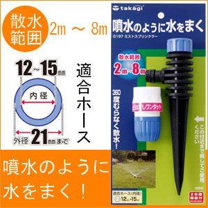 タカギ（takagi） 点滴チューブスリム 5m GKS105 : サンワショッピング