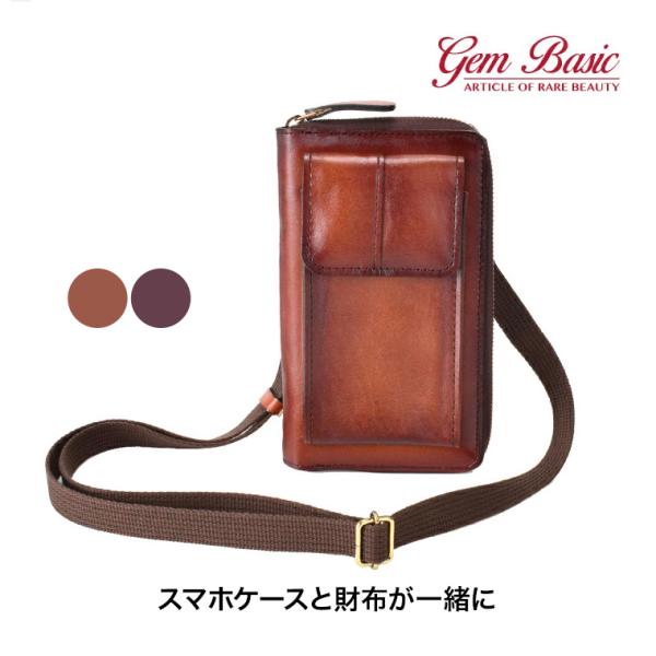 ジェムベーシック 牛革シャドー スマホショルダーバッグ 1511 ポシェット ポーチ 財布 ウォレッ...