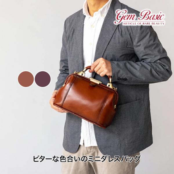 ジェムベーシック 牛革シャドー ミニダレスバッグ 1522 鞄 かばん バッグ ショルダー 2WAY