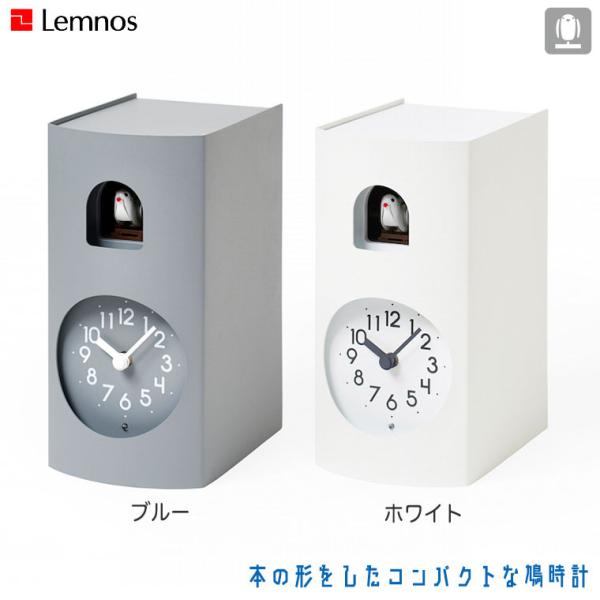 Lemnos レムノス Bockoo GF17-04 グレー ホワイト 鳩時計 カッコー時計