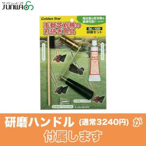手動芝刈り機 キンボシ ハッピーイーグルモアー...の詳細画像3