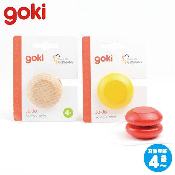 ゴルネスト＆キーセル ヨーヨー ナチュラル GK2909 知育玩具 おもちゃ ヨーヨー 木製 2歳 ...