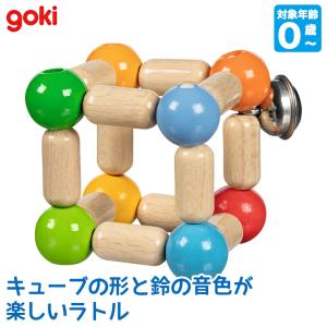 ゴキ Goki タッチキューブ・カラー GK5284 知育玩具 おもちゃ 木製 木のおもちゃ 0歳 赤ちゃん 出産祝い プレゼント 男の子 女の子｜sun-wa