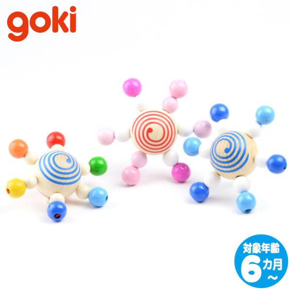 ゴルネスト＆キーセル スターこま ピンク GK9589 知育玩具 おもちゃ 新生児 赤ちゃん ラトル...