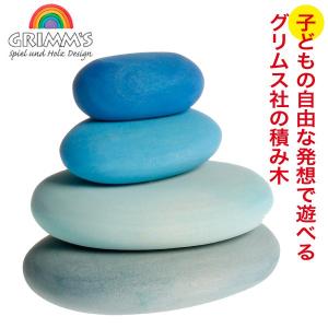 グリムス 積み木 スローピングブロック GM10064 GRIMM'S 木製 おもちゃ