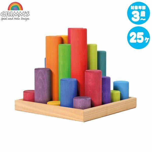 グリムス 積み木 レインボーローラー・40 GM10173 知育玩具 おもちゃ 2歳 3歳 4歳 5...