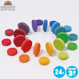 グリムス 積み木 虹のソーティングシェイプ GM42125 GRIMM'S 木製