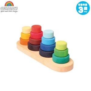 ハバ（HABA） WEHRFRITZ ベルフリッツ 保育積木・Gセット WF025220