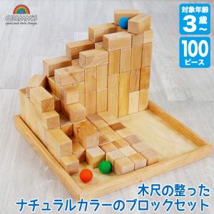 Grimm's グリムス カラーカー・6pcs GM09310 知育玩具 おもちゃ 知育