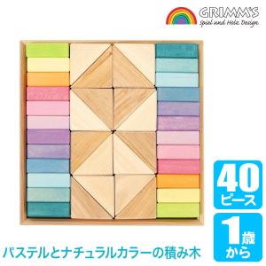 童具館 WAKU-BLOCK30 Small Boxツートン 積み木 3センチ基尺 遊びの